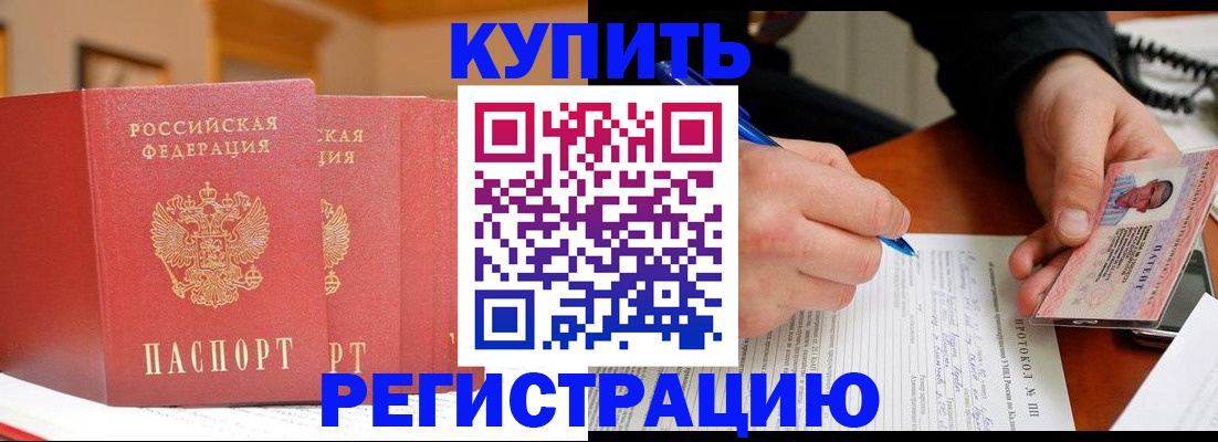 временная регистрация для школы в Новой Ляле