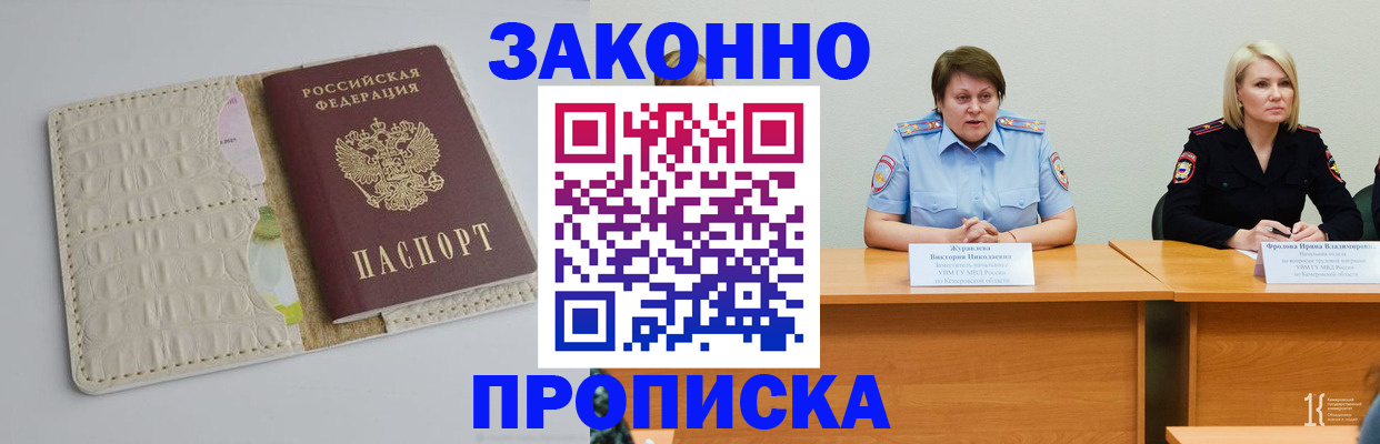 прописка паспорт в Новой Ляле