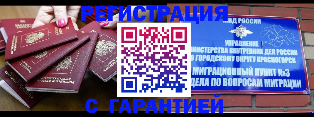 прописка для кредита в Новой Ляле
