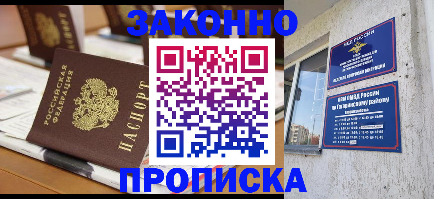 временная регистрация надежно в Новой Ляле