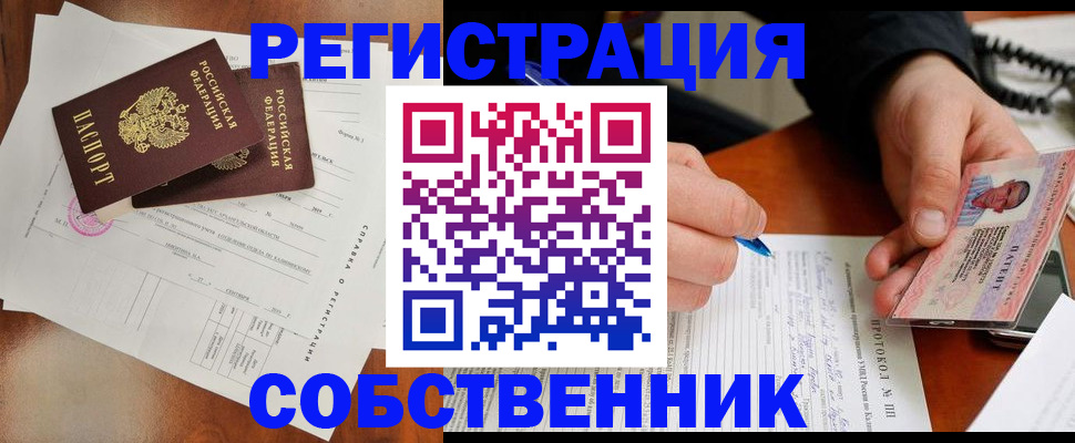 прописка штамп в Новой Ляле