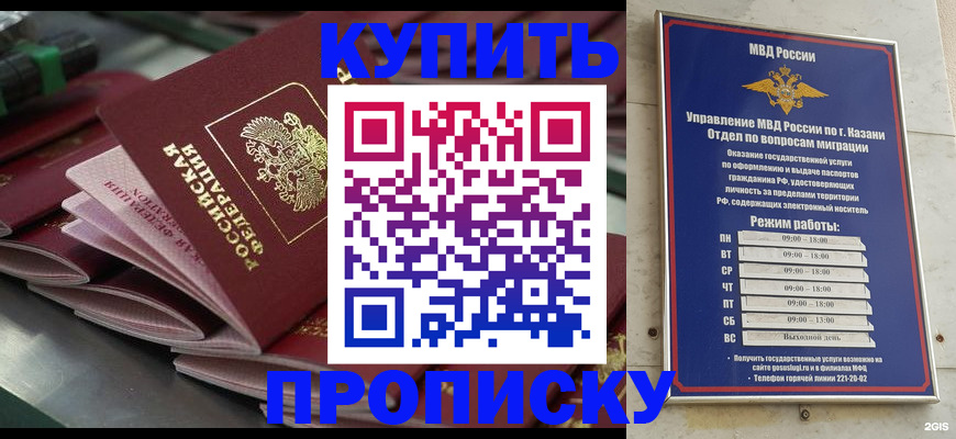 купить прописку в Новой Ляле
