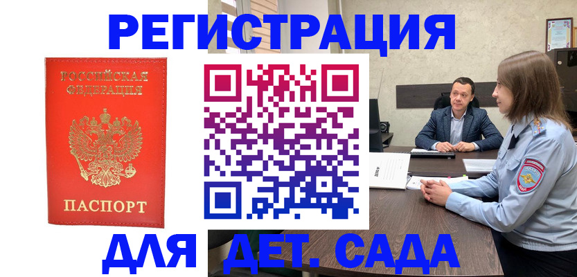 временная регистрация законно в Новой Ляле