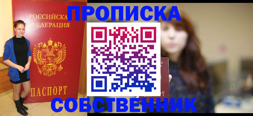 временная регистрация в квартире в Новой Ляле